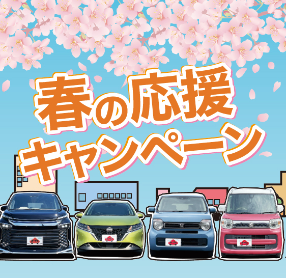 2026年大決算セール